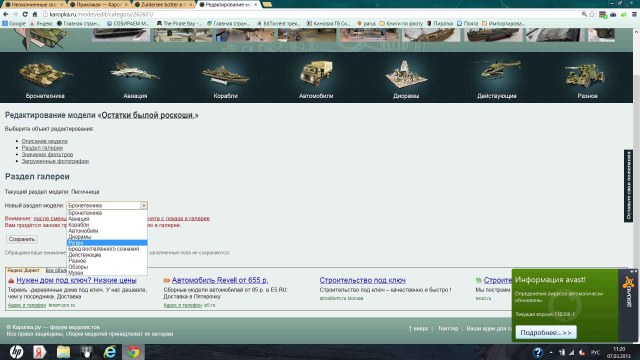 Буфер обмена01.jpg